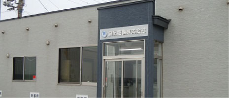 釧路本社