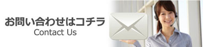 創配重機株式会社　お問い合わせ