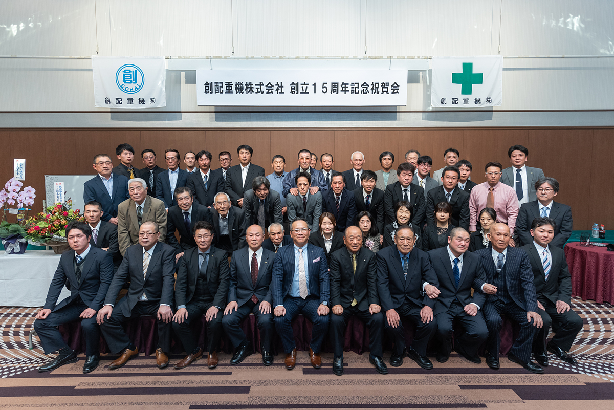 集合写真